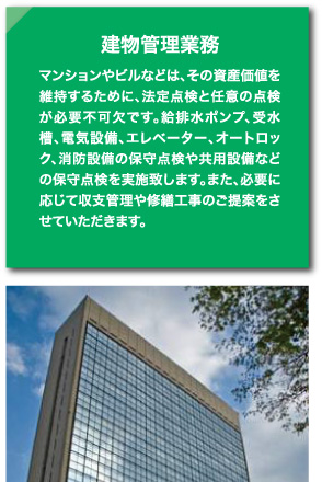 �����Ǘ��Ɩ�